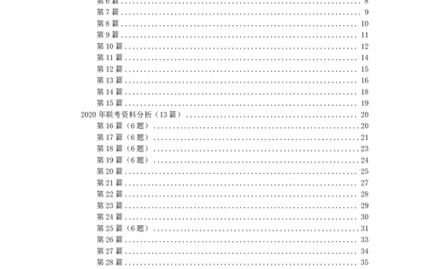 2024高照资料超大杯（省考&事业单位）讲义_2026考公资料_超格合集_数资高照合集_刷题讲义合集高照数量资料刷题讲义_高照资料分析超大杯