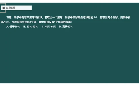 最不利问题_2026考公资料_（12）小p公考_2025合集_行测小p公考（P神）公众号：上岸总站_数量关系_数量关系理论课讲义_数量关系理论课-第十二讲-最不利问题方程问题