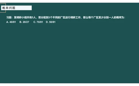 最不利问题_2026考公资料_（12）小p公考_2025合集_行测小p公考（P神）公众号：上岸总站_数量关系_数量关系理论课讲义_数量关系理论课-第十二讲-最不利问题方程问题