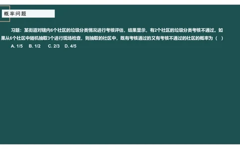 最不利问题_2026考公资料_（12）小p公考_2025合集_行测小p公考（P神）公众号：上岸总站_数量关系_数量关系理论课讲义_数量关系理论课-第十二讲-最不利问题方程问题