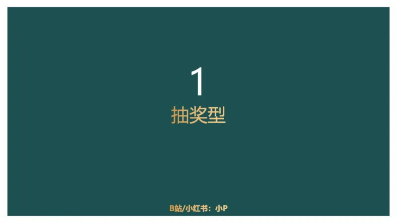 最不利问题_2026考公资料_（12）小p公考_2025合集_行测小p公考（P神）公众号：上岸总站_数量关系_数量关系理论课讲义_数量关系理论课-第十二讲-最不利问题方程问题