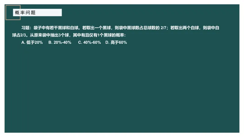 最不利问题_2026考公资料_（12）小p公考_2025合集_行测小p公考（P神）公众号：上岸总站_数量关系_数量关系理论课讲义_数量关系理论课-第十二讲-最不利问题方程问题