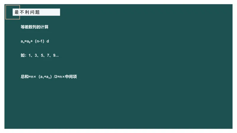最不利问题_2026考公资料_（12）小p公考_2025合集_行测小p公考（P神）公众号：上岸总站_数量关系_数量关系理论课讲义_数量关系理论课-第十二讲-最不利问题方程问题