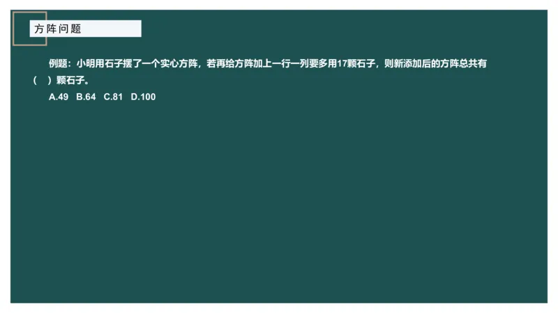 最不利问题_2026考公资料_（12）小p公考_2025合集_行测小p公考（P神）公众号：上岸总站_数量关系_数量关系理论课讲义_数量关系理论课-第十二讲-最不利问题方程问题