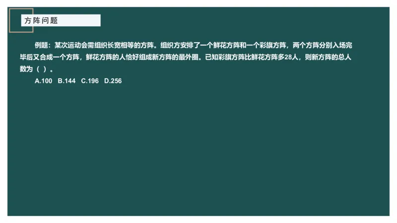 最不利问题_2026考公资料_（12）小p公考_2025合集_行测小p公考（P神）公众号：上岸总站_数量关系_数量关系理论课讲义_数量关系理论课-第十二讲-最不利问题方程问题