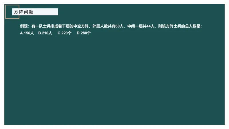最不利问题_2026考公资料_（12）小p公考_2025合集_行测小p公考（P神）公众号：上岸总站_数量关系_数量关系理论课讲义_数量关系理论课-第十二讲-最不利问题方程问题