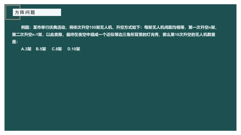 最不利问题_2026考公资料_（12）小p公考_2025合集_行测小p公考（P神）公众号：上岸总站_数量关系_数量关系理论课讲义_数量关系理论课-第十二讲-最不利问题方程问题