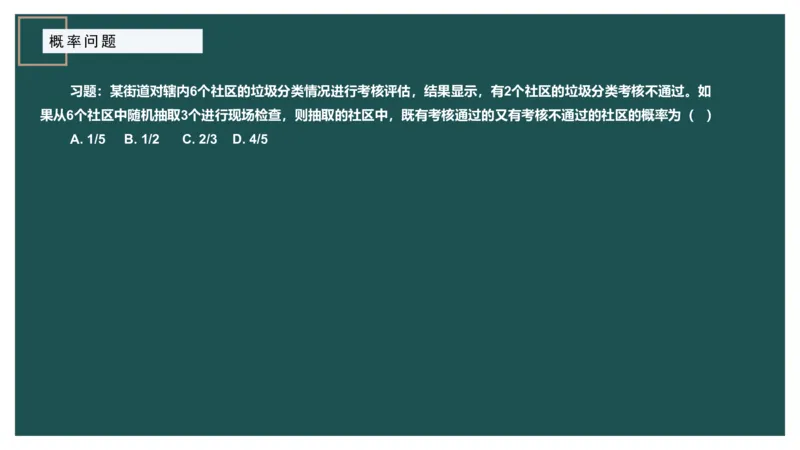 最不利问题_2026考公资料_（12）小p公考_2025合集_行测小p公考（P神）公众号：上岸总站_数量关系_数量关系理论课讲义_数量关系理论课-第十二讲-最不利问题方程问题