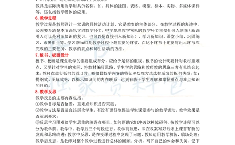 初中地理王炸秘籍10_教资_初高中2026教资_25下教师资格证_科三初中各科资料汇总_初中地理王炸秘籍