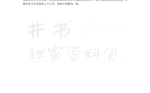 初中地理王炸秘籍10_教资_初高中2026教资_25下教师资格证_科三初中各科资料汇总_初中地理王炸秘籍