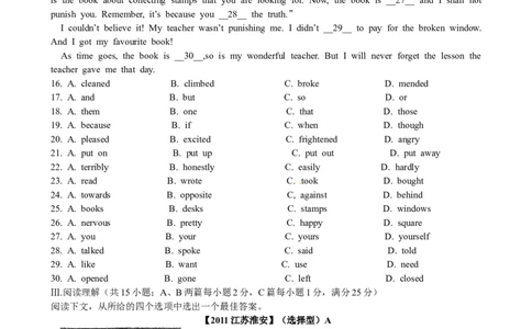 2011年江苏省淮安市中考英语试题及答案_中考真题_3.英语中考真题2015-2024年_地区卷_江苏省_淮安中考英语08-22