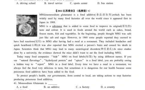 2011年江苏省淮安市中考英语试题及答案_中考真题_3.英语中考真题2015-2024年_地区卷_江苏省_淮安中考英语08-22