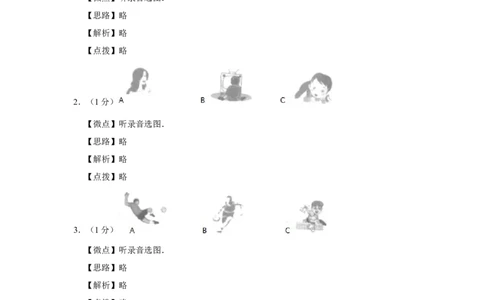 2011年宁夏中考英语试题及答案_中考真题_3.英语中考真题2015-2024年_地区卷_宁夏中考英语08-21