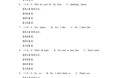 2011年宁夏中考英语试题及答案_中考真题_3.英语中考真题2015-2024年_地区卷_宁夏中考英语08-21