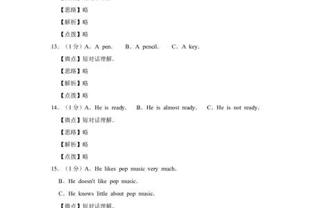 2011年宁夏中考英语试题及答案_中考真题_3.英语中考真题2015-2024年_地区卷_宁夏中考英语08-21