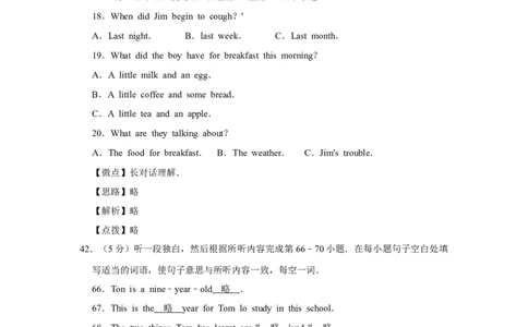 2011年宁夏中考英语试题及答案_中考真题_3.英语中考真题2015-2024年_地区卷_宁夏中考英语08-21