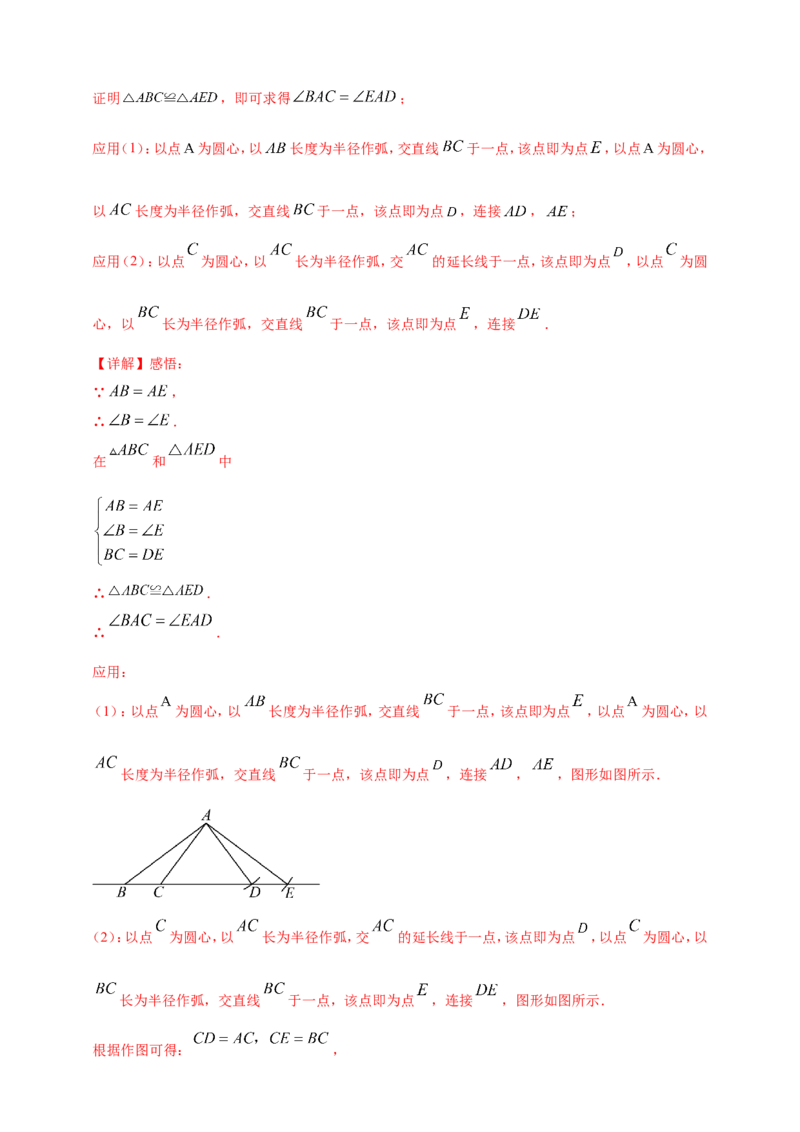 专题30尺规作图类问题（解析版）_2数学总复习_2025中考复习资料_（2025年中考复习全国通用）2024年中考数学真题专题分类精选汇编