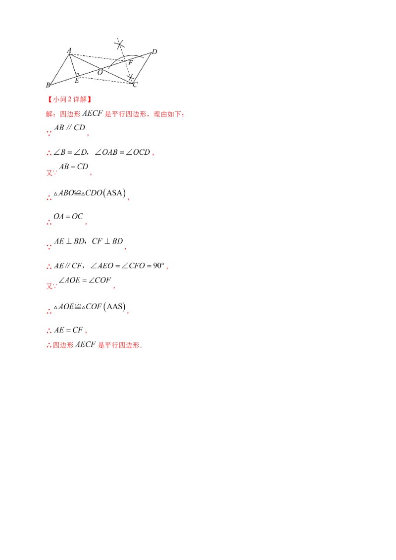 专题30尺规作图类问题（解析版）_2数学总复习_2025中考复习资料_（2025年中考复习全国通用）2024年中考数学真题专题分类精选汇编