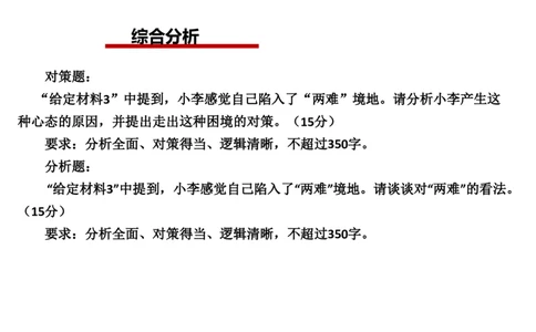 2025年申论系统课6_2026考公资料_（30）申论+面试为民公考大合集（人须在事上磨申论、刘大师）_申论+面试人须在事上磨_申论2025人须在事上磨申论系统课_讲义