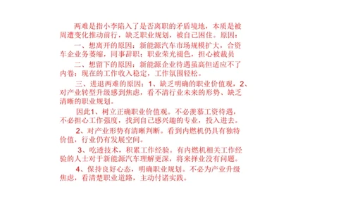 2025年申论系统课6_2026考公资料_（30）申论+面试为民公考大合集（人须在事上磨申论、刘大师）_申论+面试人须在事上磨_申论2025人须在事上磨申论系统课_讲义