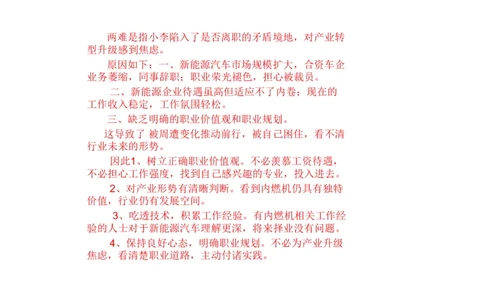 2025年申论系统课6_2026考公资料_（30）申论+面试为民公考大合集（人须在事上磨申论、刘大师）_申论+面试人须在事上磨_申论2025人须在事上磨申论系统课_讲义