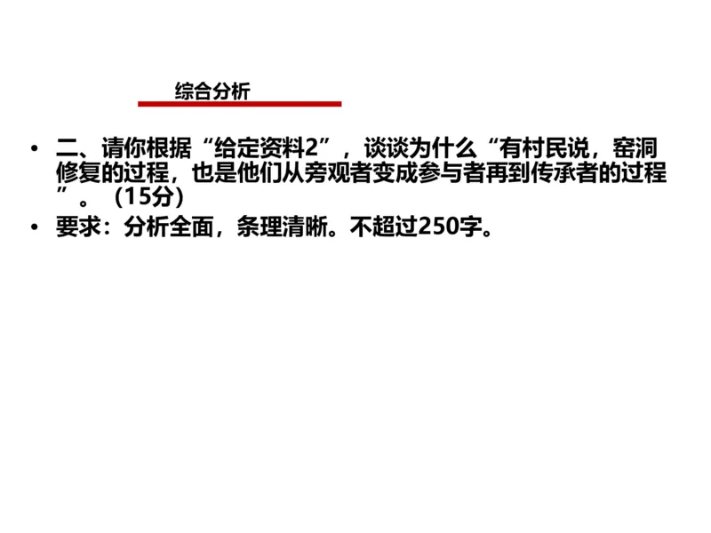 2025年申论系统课6_2026考公资料_（30）申论+面试为民公考大合集（人须在事上磨申论、刘大师）_申论+面试人须在事上磨_申论2025人须在事上磨申论系统课_讲义