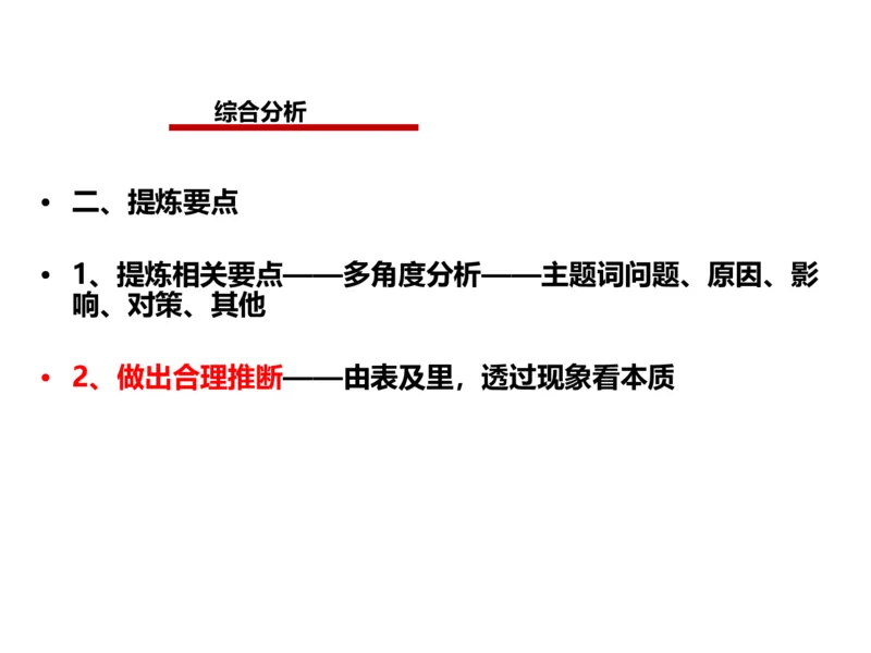 2025年申论系统课6_2026考公资料_（30）申论+面试为民公考大合集（人须在事上磨申论、刘大师）_申论+面试人须在事上磨_申论2025人须在事上磨申论系统课_讲义