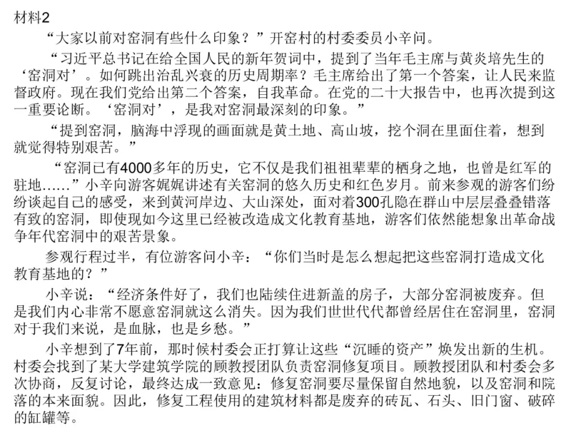 2025年申论系统课6_2026考公资料_（30）申论+面试为民公考大合集（人须在事上磨申论、刘大师）_申论+面试人须在事上磨_申论2025人须在事上磨申论系统课_讲义