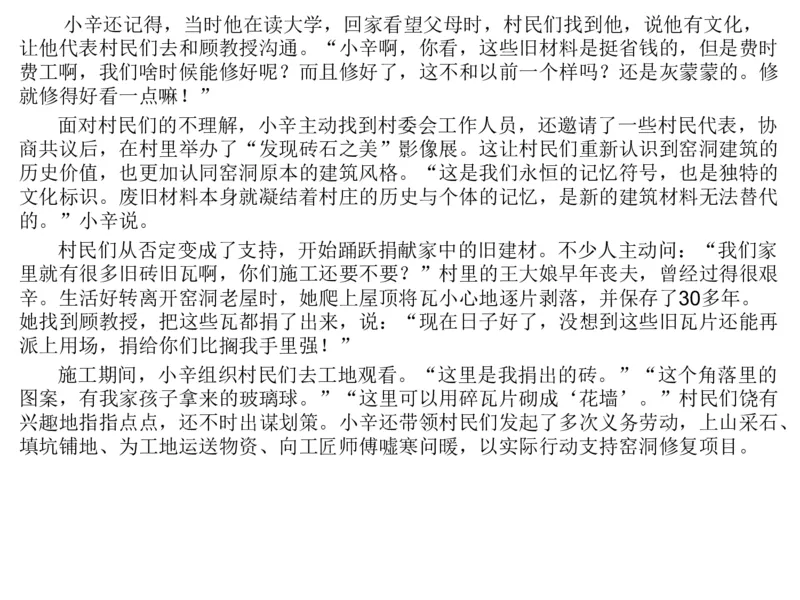 2025年申论系统课6_2026考公资料_（30）申论+面试为民公考大合集（人须在事上磨申论、刘大师）_申论+面试人须在事上磨_申论2025人须在事上磨申论系统课_讲义