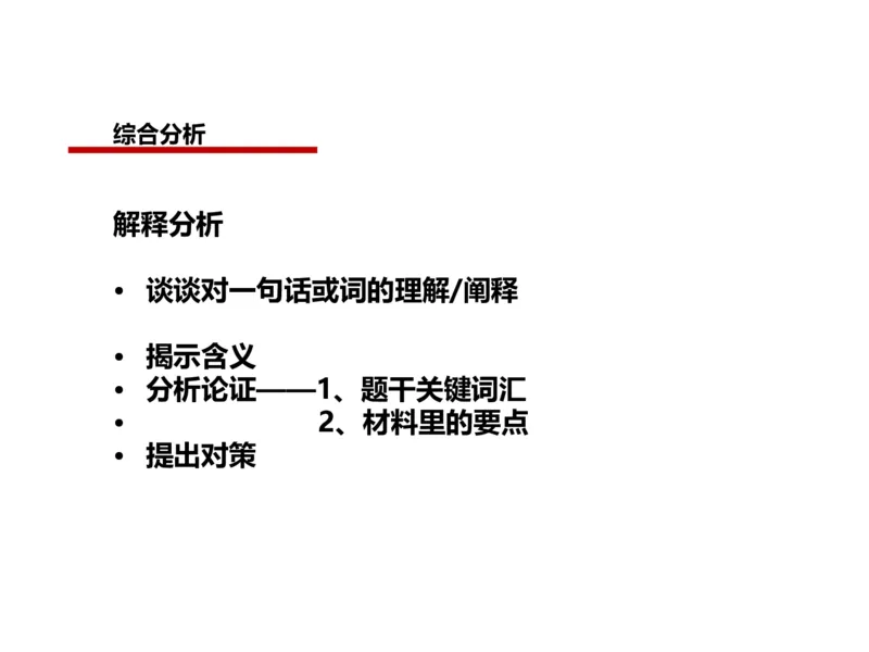2025年申论系统课6_2026考公资料_（30）申论+面试为民公考大合集（人须在事上磨申论、刘大师）_申论+面试人须在事上磨_申论2025人须在事上磨申论系统课_讲义
