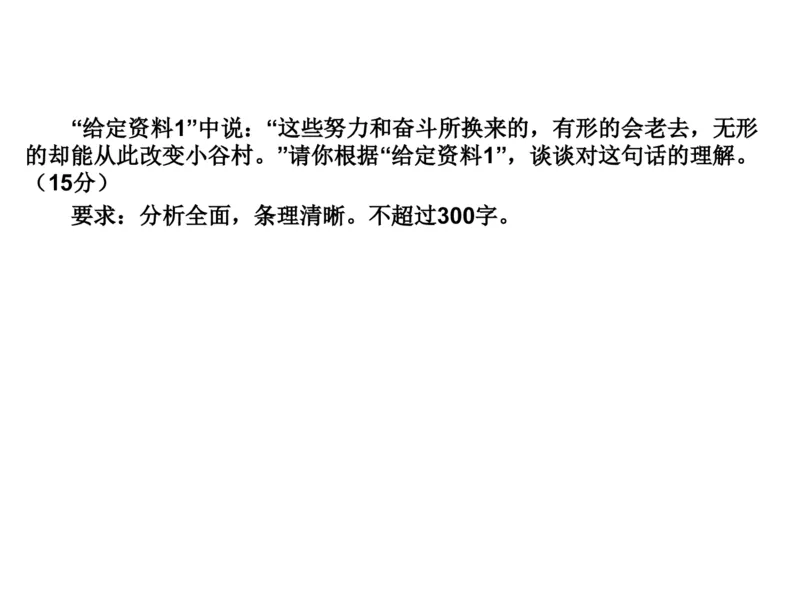 2025年申论系统课6_2026考公资料_（30）申论+面试为民公考大合集（人须在事上磨申论、刘大师）_申论+面试人须在事上磨_申论2025人须在事上磨申论系统课_讲义