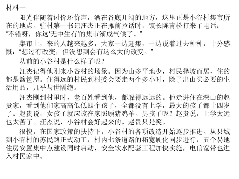 2025年申论系统课6_2026考公资料_（30）申论+面试为民公考大合集（人须在事上磨申论、刘大师）_申论+面试人须在事上磨_申论2025人须在事上磨申论系统课_讲义