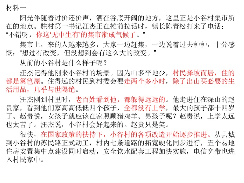 2025年申论系统课6_2026考公资料_（30）申论+面试为民公考大合集（人须在事上磨申论、刘大师）_申论+面试人须在事上磨_申论2025人须在事上磨申论系统课_讲义