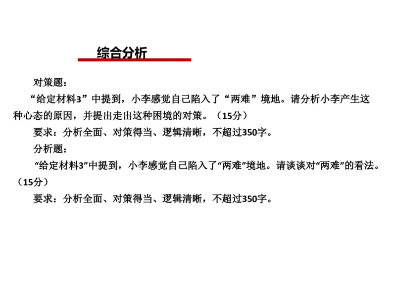 2025年申论系统课6_2026考公资料_（30）申论+面试为民公考大合集（人须在事上磨申论、刘大师）_申论+面试人须在事上磨_申论2025人须在事上磨申论系统课_讲义