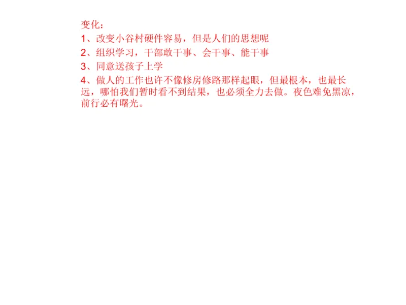 2025年申论系统课6_2026考公资料_（30）申论+面试为民公考大合集（人须在事上磨申论、刘大师）_申论+面试人须在事上磨_申论2025人须在事上磨申论系统课_讲义