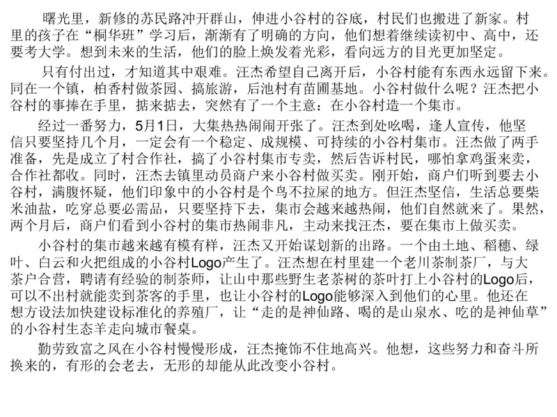 2025年申论系统课6_2026考公资料_（30）申论+面试为民公考大合集（人须在事上磨申论、刘大师）_申论+面试人须在事上磨_申论2025人须在事上磨申论系统课_讲义