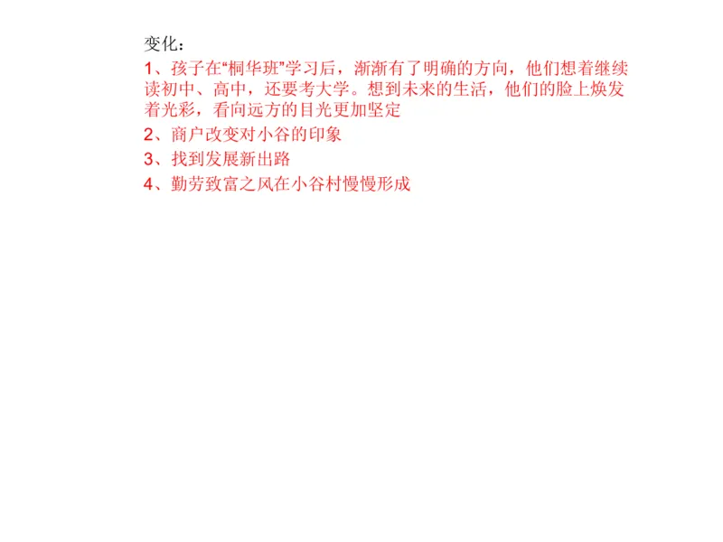 2025年申论系统课6_2026考公资料_（30）申论+面试为民公考大合集（人须在事上磨申论、刘大师）_申论+面试人须在事上磨_申论2025人须在事上磨申论系统课_讲义