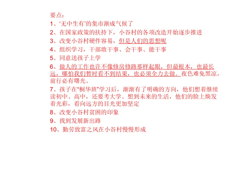 2025年申论系统课6_2026考公资料_（30）申论+面试为民公考大合集（人须在事上磨申论、刘大师）_申论+面试人须在事上磨_申论2025人须在事上磨申论系统课_讲义