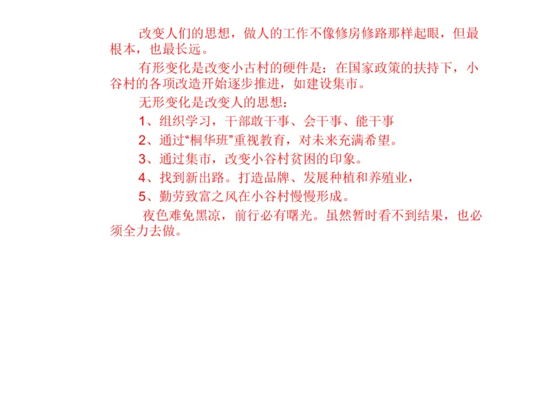 2025年申论系统课6_2026考公资料_（30）申论+面试为民公考大合集（人须在事上磨申论、刘大师）_申论+面试人须在事上磨_申论2025人须在事上磨申论系统课_讲义