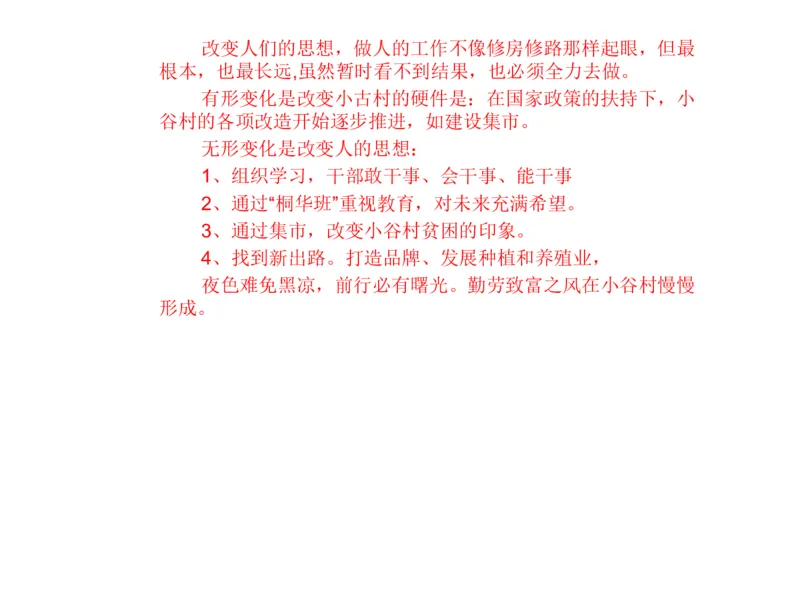 2025年申论系统课6_2026考公资料_（30）申论+面试为民公考大合集（人须在事上磨申论、刘大师）_申论+面试人须在事上磨_申论2025人须在事上磨申论系统课_讲义