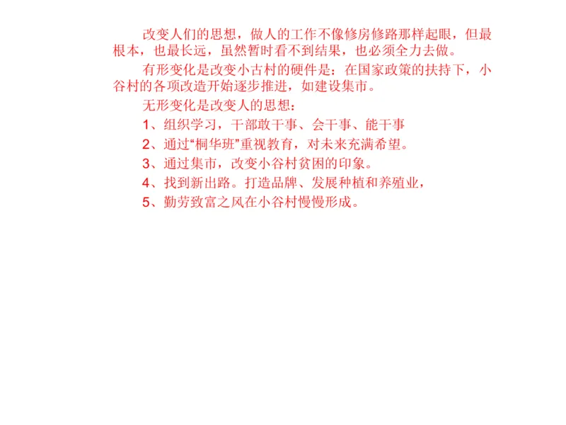 2025年申论系统课6_2026考公资料_（30）申论+面试为民公考大合集（人须在事上磨申论、刘大师）_申论+面试人须在事上磨_申论2025人须在事上磨申论系统课_讲义