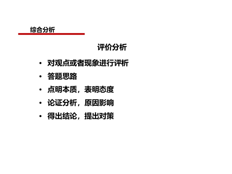 2025年申论系统课6_2026考公资料_（30）申论+面试为民公考大合集（人须在事上磨申论、刘大师）_申论+面试人须在事上磨_申论2025人须在事上磨申论系统课_讲义