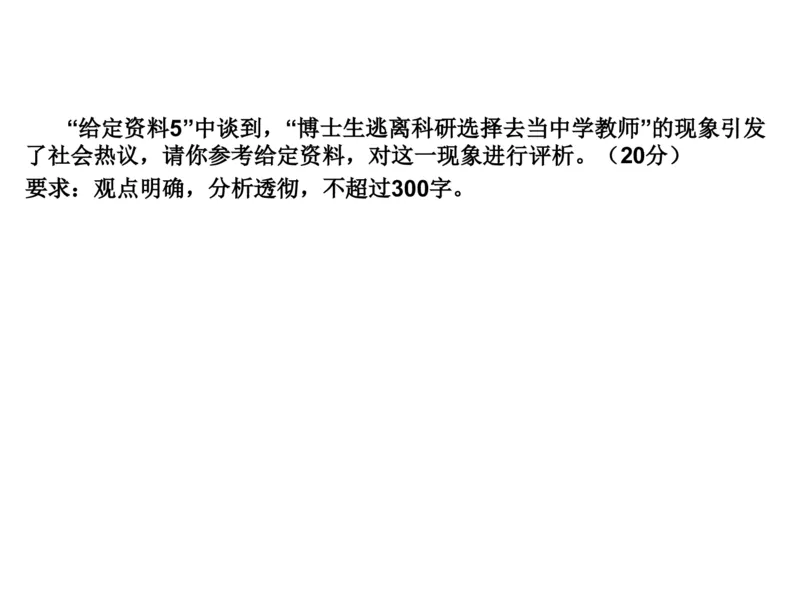 2025年申论系统课6_2026考公资料_（30）申论+面试为民公考大合集（人须在事上磨申论、刘大师）_申论+面试人须在事上磨_申论2025人须在事上磨申论系统课_讲义