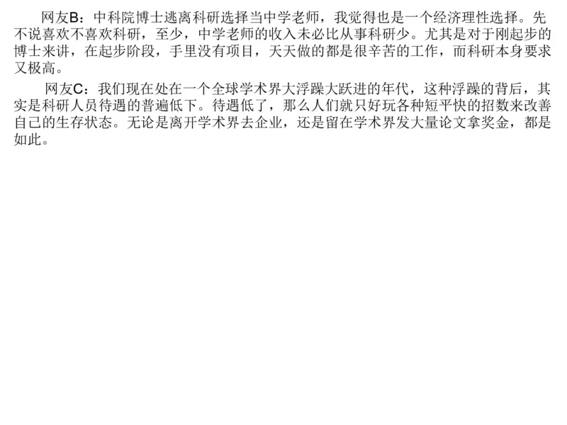 2025年申论系统课6_2026考公资料_（30）申论+面试为民公考大合集（人须在事上磨申论、刘大师）_申论+面试人须在事上磨_申论2025人须在事上磨申论系统课_讲义