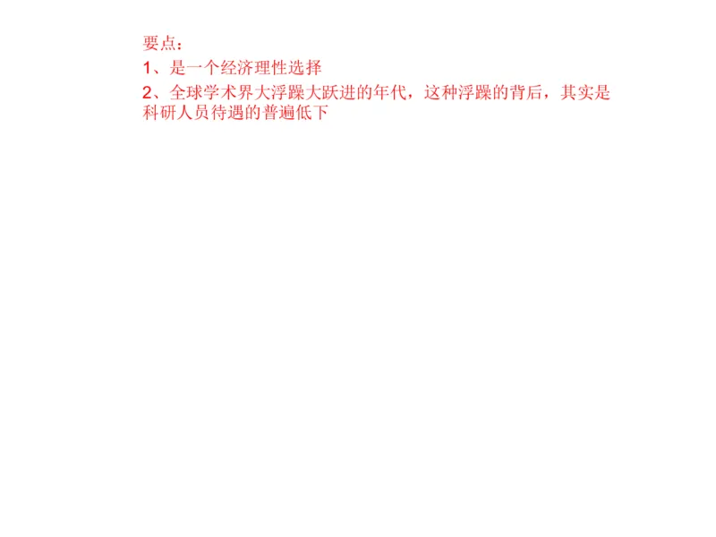 2025年申论系统课6_2026考公资料_（30）申论+面试为民公考大合集（人须在事上磨申论、刘大师）_申论+面试人须在事上磨_申论2025人须在事上磨申论系统课_讲义