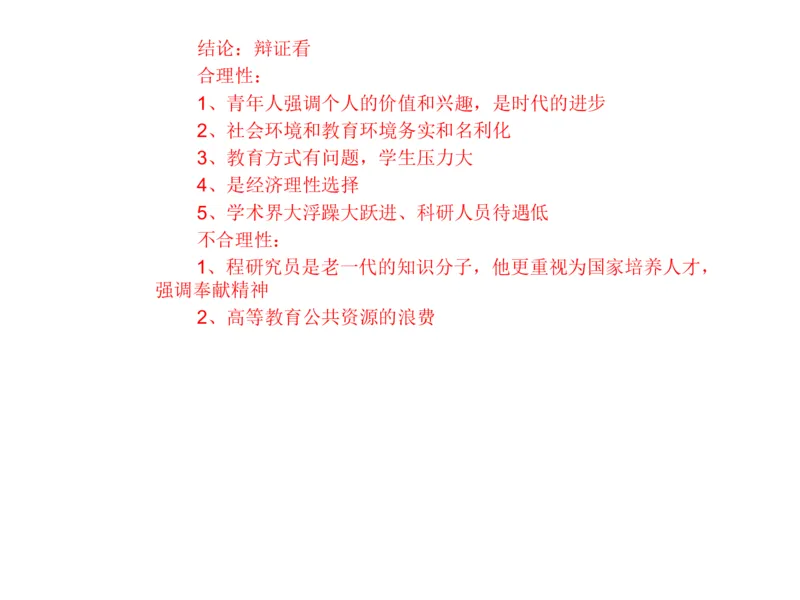 2025年申论系统课6_2026考公资料_（30）申论+面试为民公考大合集（人须在事上磨申论、刘大师）_申论+面试人须在事上磨_申论2025人须在事上磨申论系统课_讲义