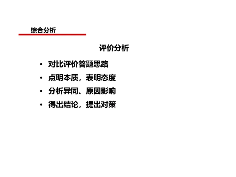 2025年申论系统课6_2026考公资料_（30）申论+面试为民公考大合集（人须在事上磨申论、刘大师）_申论+面试人须在事上磨_申论2025人须在事上磨申论系统课_讲义