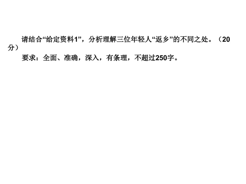 2025年申论系统课6_2026考公资料_（30）申论+面试为民公考大合集（人须在事上磨申论、刘大师）_申论+面试人须在事上磨_申论2025人须在事上磨申论系统课_讲义