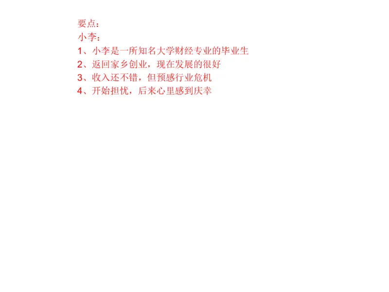 2025年申论系统课6_2026考公资料_（30）申论+面试为民公考大合集（人须在事上磨申论、刘大师）_申论+面试人须在事上磨_申论2025人须在事上磨申论系统课_讲义