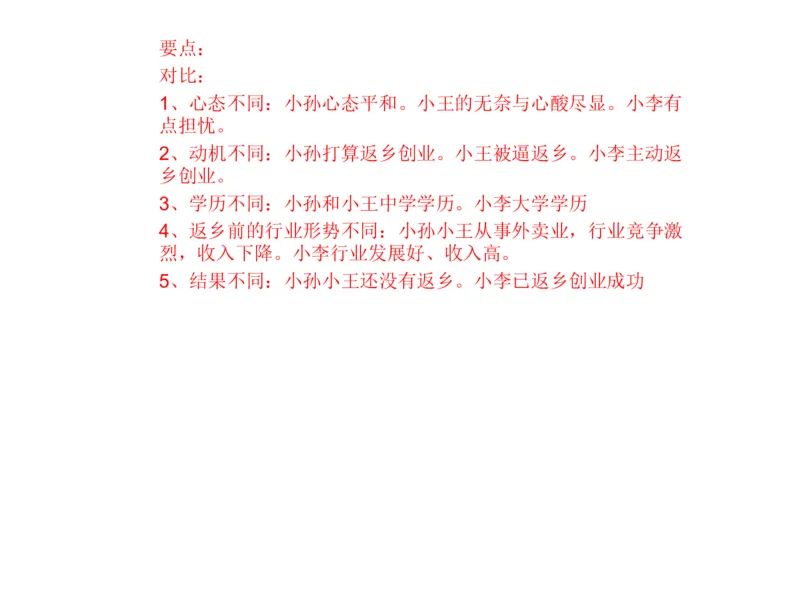 2025年申论系统课6_2026考公资料_（30）申论+面试为民公考大合集（人须在事上磨申论、刘大师）_申论+面试人须在事上磨_申论2025人须在事上磨申论系统课_讲义